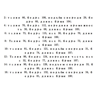 Свободные прямые повседневные брюки