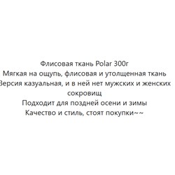 Детский костюм