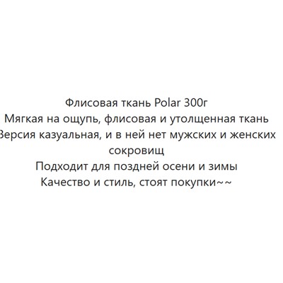 Детский костюм