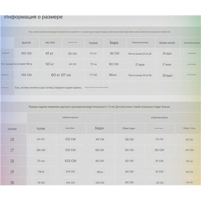 Прямые женские джинсы МО*КО