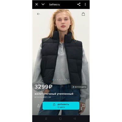 Женский тёплый укороченный жилет Befre*e, экспорт в Россию