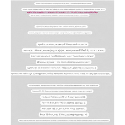 Женский лонгслив и футболка СКИМ*С