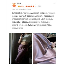 Женская атласная юбка макси, любимая фабрика  Есть на ВБ (последний скриншот с ценой)