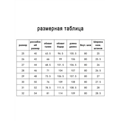 Джинсы-трубы женские