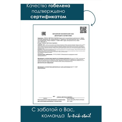 Наволочка декоративная 38х38 Птицы