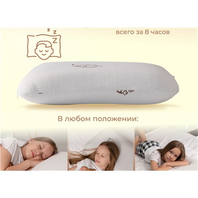 Подушка Асветида 40х60х12 Kids(детская) с эффектом памяти (мягкая)