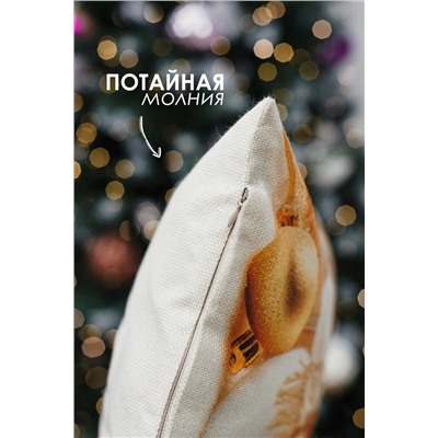 Наволочка декоративная новогодняя 2 шт рогожка