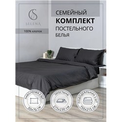Постельное белье семейное, хлопок 100%