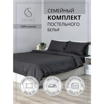 Постельное белье семейное, хлопок 100%