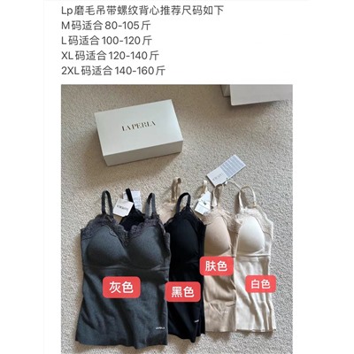 Топ   laperla распродажа