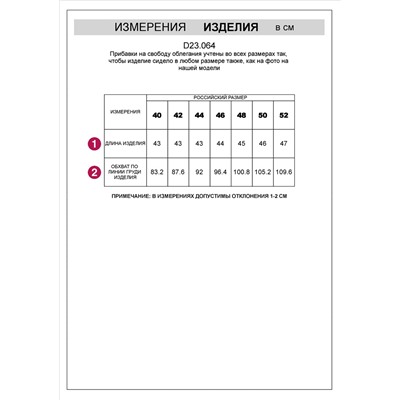 Топ из сатина