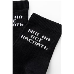Носки детские На все наспать (набор 2 пары)