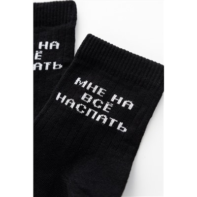 Носки детские На все наспать (набор 2 пары)