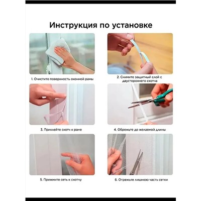 Сетка на окно 60170