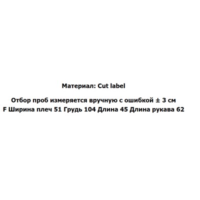 Легкая женская кофта