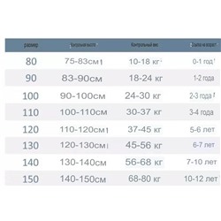 Детская кофта