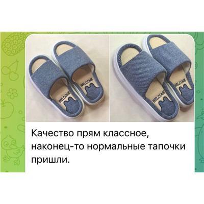 Домашние тапочки