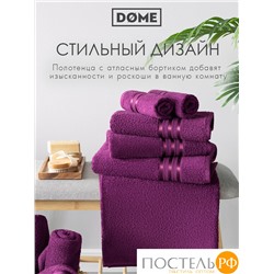 DOME ГАРМОНИКА пурпур К-т Полотенец 30х50, 10 пр., 100% хл, 440 гр/м2
