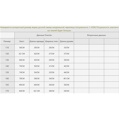 Детская хлопковая пижама
