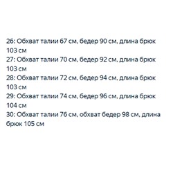 Джинсы стрейчевые прямые с задним карманом  МО*КО