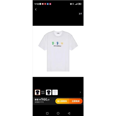 Распродажа karl