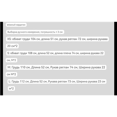 Женский трикотажный кардиган КО*С