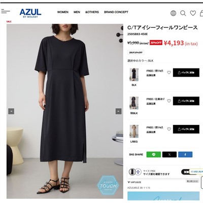 Свободное платье из прохладной ткани  AZU*L  Экспорт в Японию