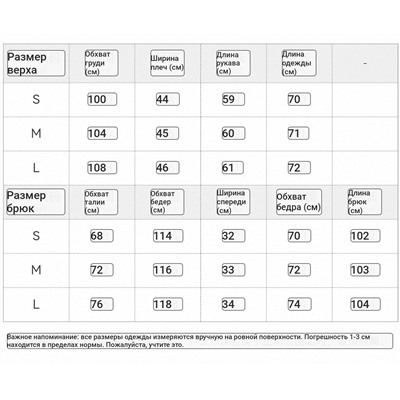 Женская прямая рубашка и белоснежные красивые брюки создают прекрасный комплект