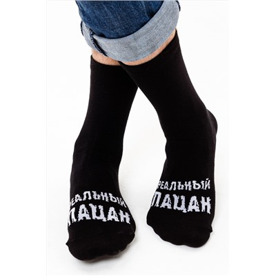 Носки мужские Реальный