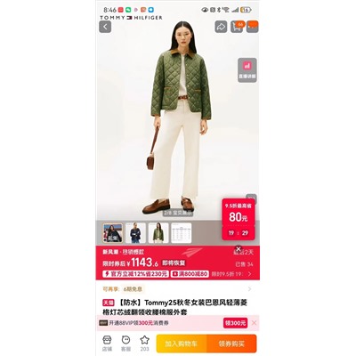 Куртка  распродажа люкс