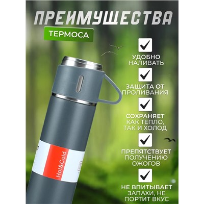 83309 набор термос + 2 кружки