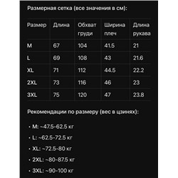 Мужская базовая футболка