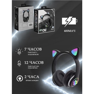 Наушники с ушками светящиеся 60736