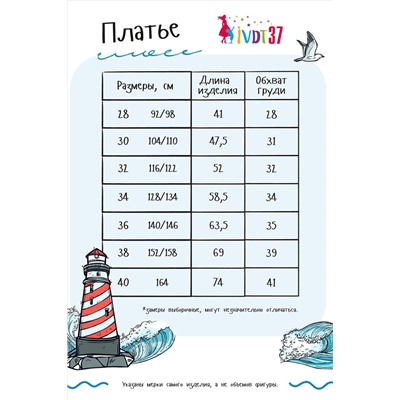 Сарафан Ариэль НАТАЛИ #878963