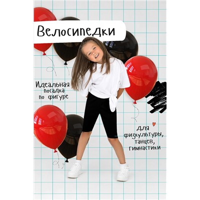 Велосипедки Гимнастика НАТАЛИ #876745