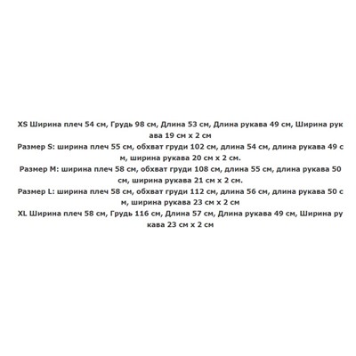 Женская куртка