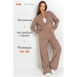 Женский брючный костюм из экозамши Happyfox