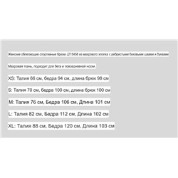 Женские зауженные спортивные штаны  СК