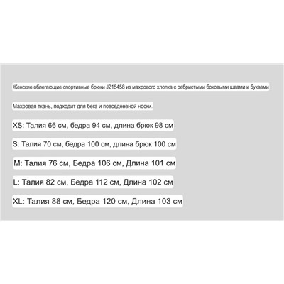 Женские зауженные спортивные штаны  СК