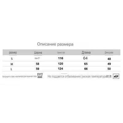 свитер 57,73ю