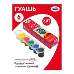 Гуашь "Гамма" 6 цветов 60935