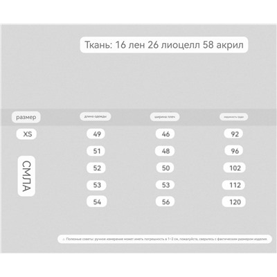 Женская трикотажная  безрукавка