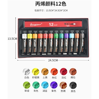 Акриловая краска в металлических тубах Giorgion*e