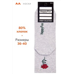 Носки Happyfox