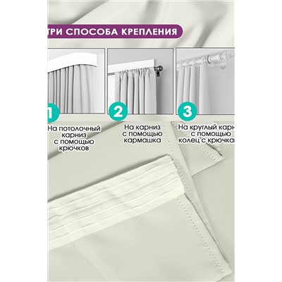 Комплект штор блэкаут Bio-Line 300*270 см НАТАЛИ #893769