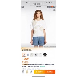 Распродажа max mara