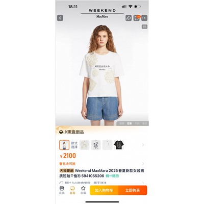 Распродажа max mara