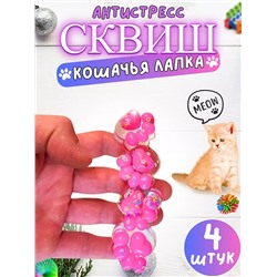 Набор мини сквишей 60223