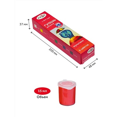 Гуашь "Гамма" 6 цветов 60935