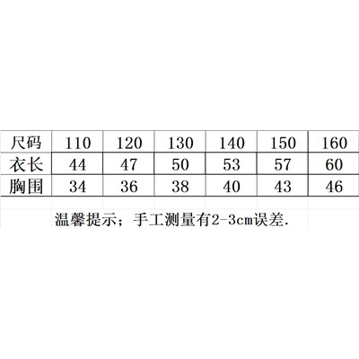 Костюм детс